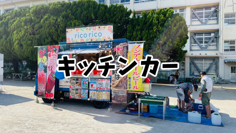 ４台出店します