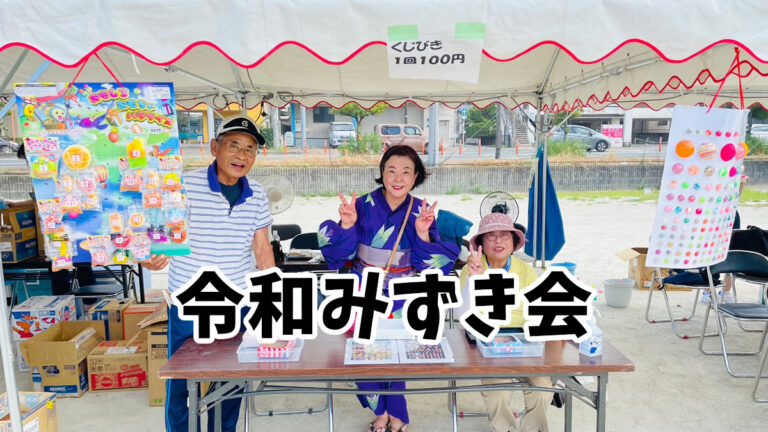 くじ引き