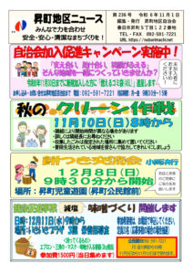 R6.11月号1-4Pのサムネイル