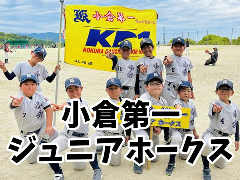ストラックアウト、スポーツ用品、雑貨