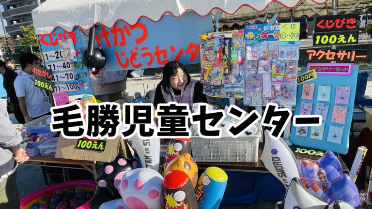 わたがし、くじ引き、光るおもちゃ