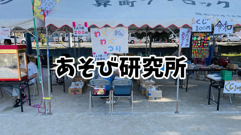 サイコロチャレンジゲーム