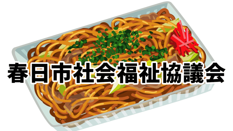 焼きそば