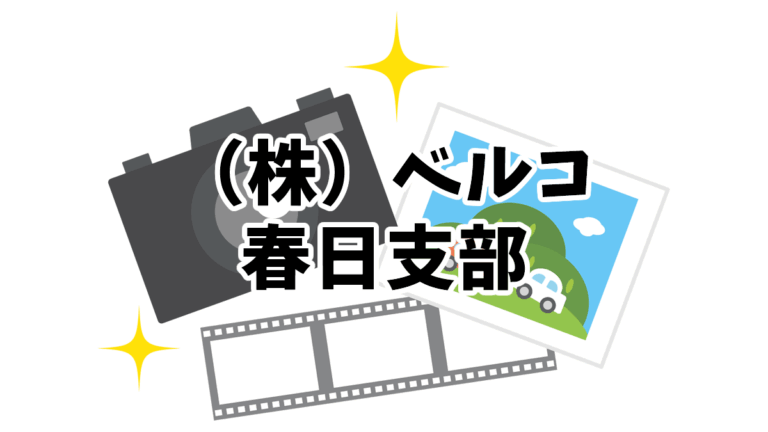写真撮影