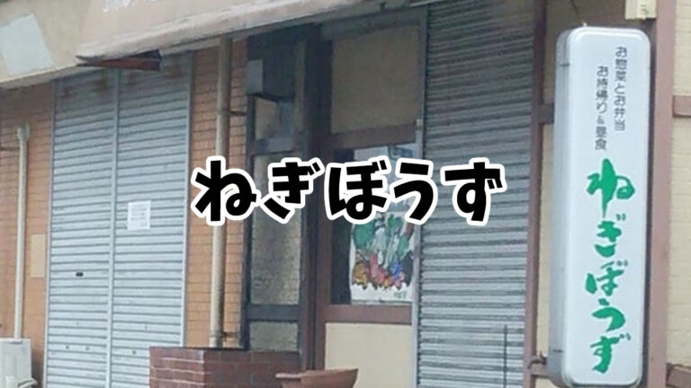 爆弾おにぎり